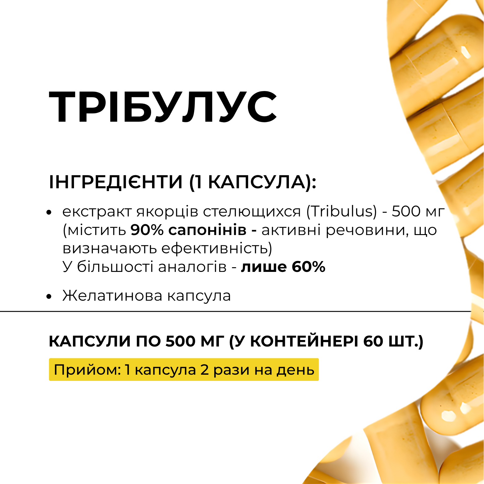 3х Tribulus A.D.O. Muscle Protection