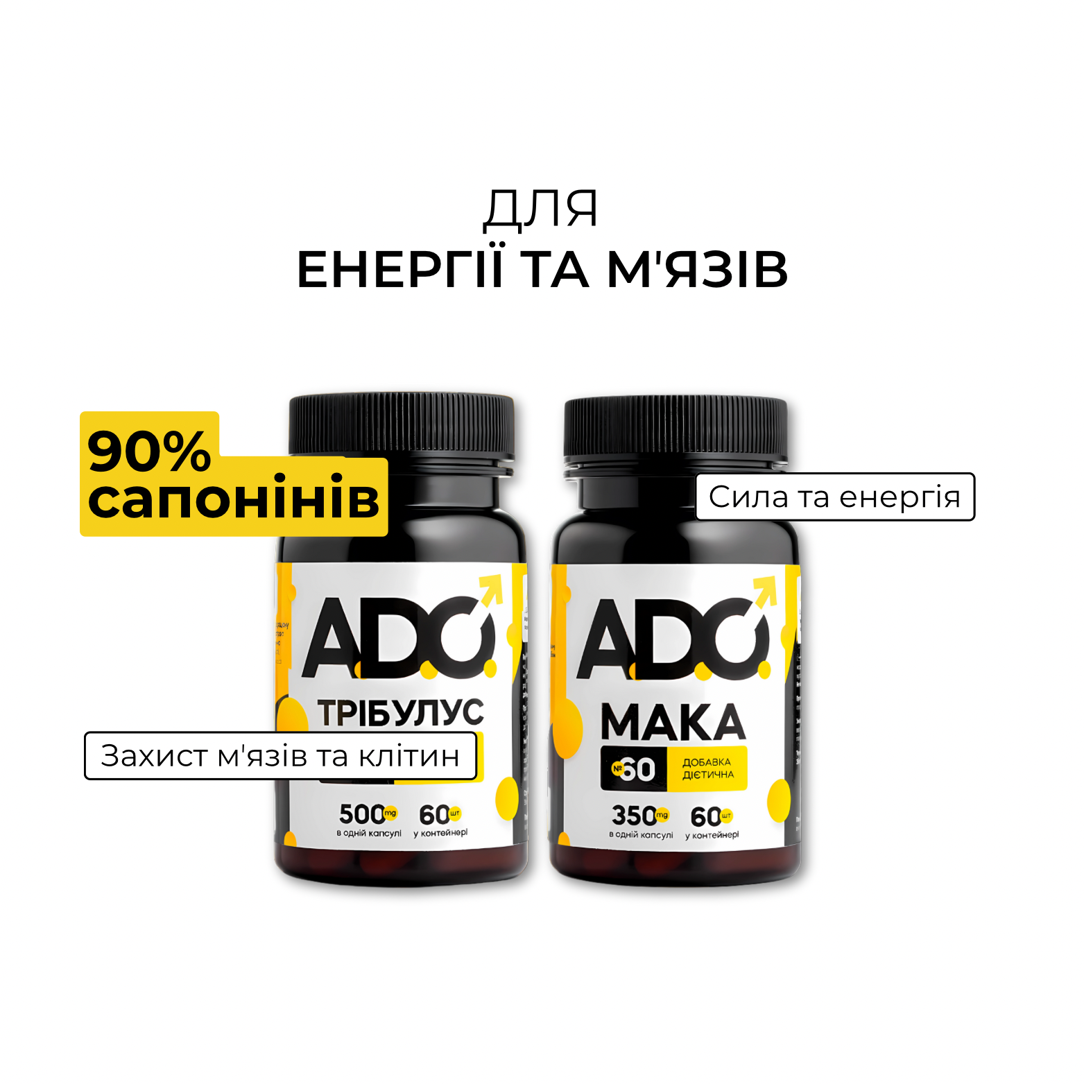 Трибулус Мака