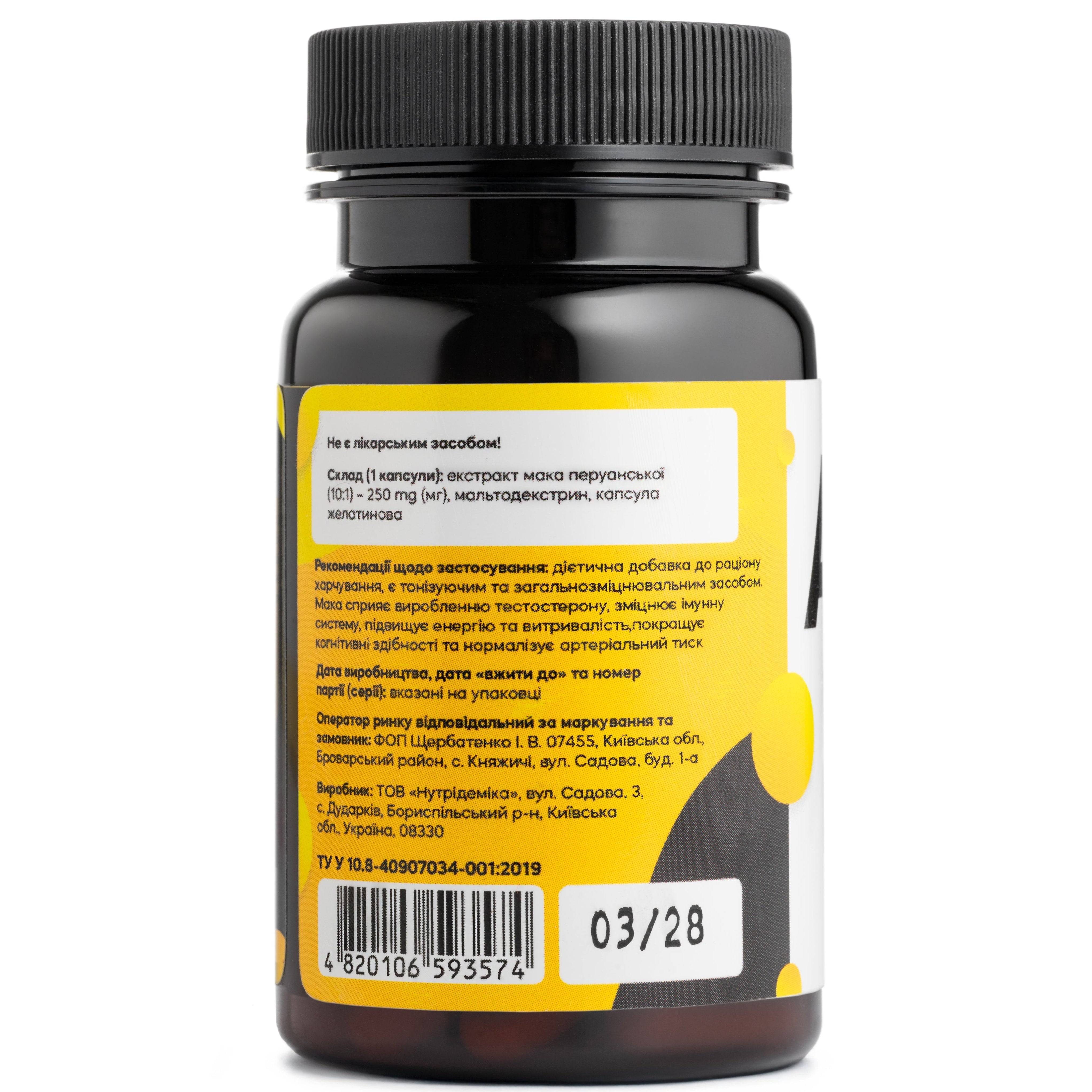 Мака вид сзади