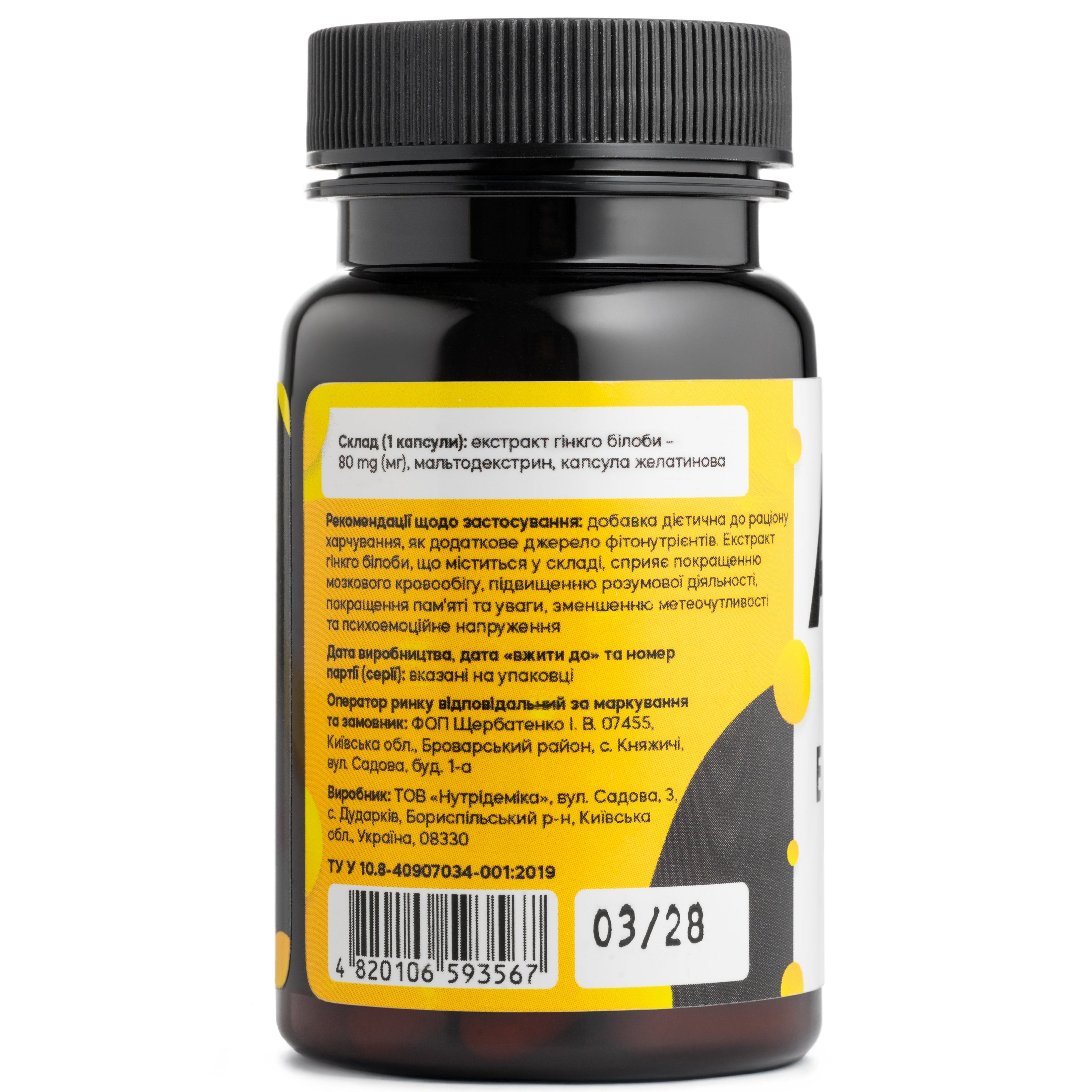 Гинкго билоба вид сзади