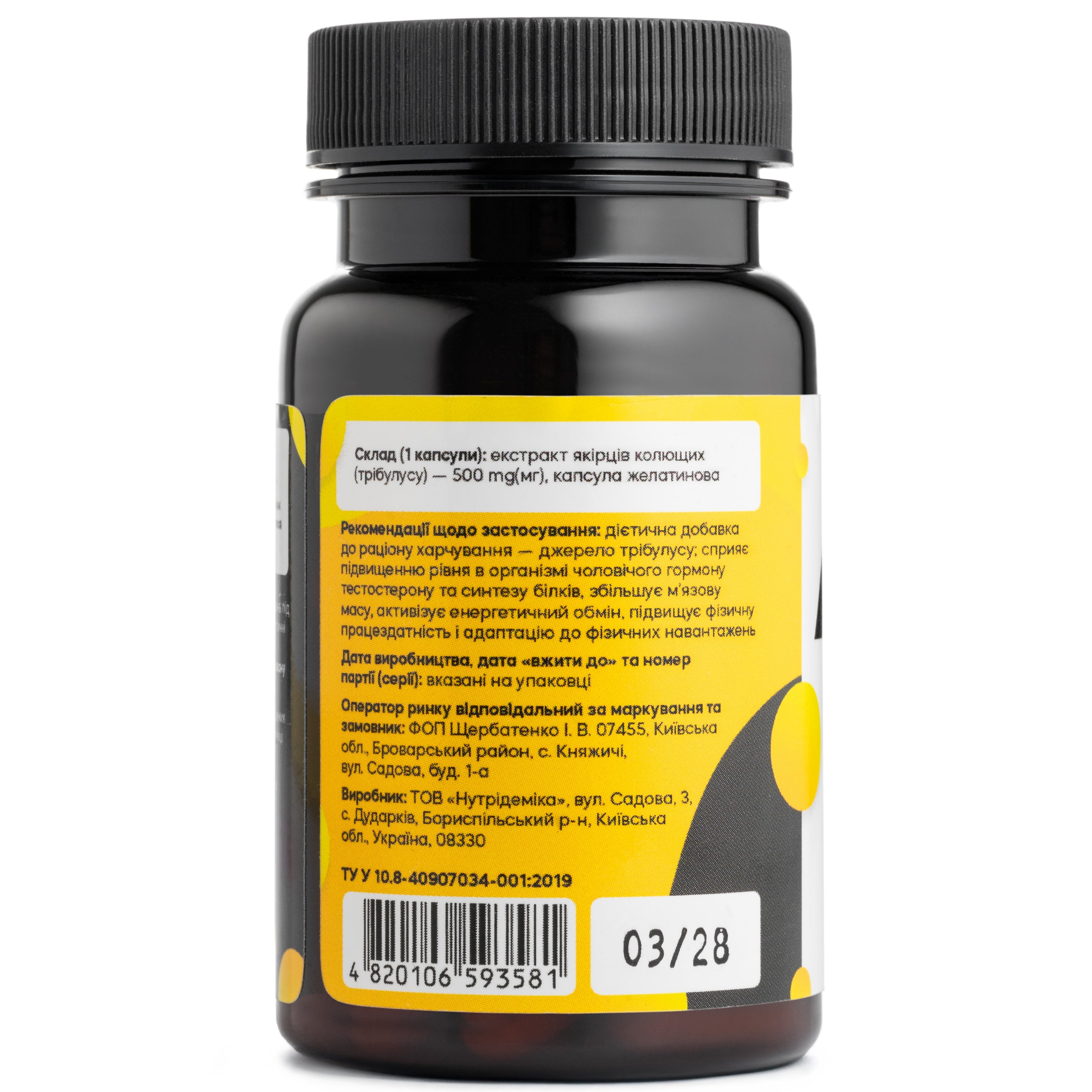 Трибулус упаковка вид сзади