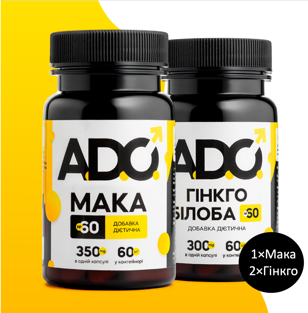 Курс 1×Мака 2×Гінкго